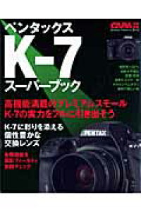 ペンタックスKー7スーパーブック